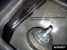 Удлинитель заднего амортизатора Nissan Note Удлинитель заднего амортизатора Nissan Note